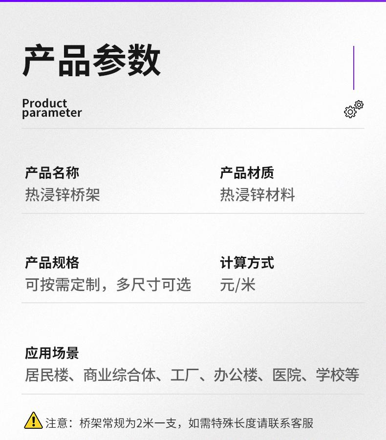 热浸锌桥架详情页_10.jpg