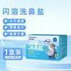 Sal para Lavado Nasal Instantáneo Hainuo de Hai para Adultos, Paquete Pequeño para Uso en Casa, Enjuague Nasal y Cuidado de Limpieza con Ingredientes de Menta Añadidos