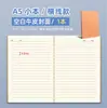 Caderno de Papel Kraft B5 Bloco de Notas para Leitura de Estudante do Ensino Médio Diário A5 Superfície Macia Caderno de Exercícios com Linha