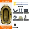 Bote inflable engrosado para 4 personas, Bote de goma para 2 personas, Aerodeslizador para 3 personas, Bote de remos para 3 personas, Bote de pesca para 4 o 5 personas, Bote de asalto