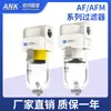 Separador de Névoa de Óleo Af20-01-A Filtro Fino de Ar Remoção de Óleo Afm20-02C-A/30-03 Separação de Micro Névoa Afd