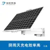 Kit Integrado con Batería para Soporte de Módulo de Carga y Descarga de Batería de Panel Fotovoltaico Solar 20W 30W 60W 8Ah 16Ah