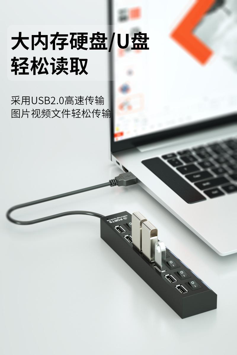USB7口USB-HUB黑色-详情页_02_01