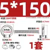 Perno de Ojo Extendido de Acero Inoxidable 304 con Argolla Tornillo Pasamuros M4M5M6M8M10M12M16Mm
