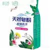 Detergente en Polvo Natural para Lavar Ropa para Eliminación de Manchas, Paquete Familiar, Blanqueamiento, Eliminación de Manchas, Estimulación Suave, Eliminación Profunda de Manchas y Eliminación de Ácaros
