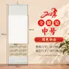 Calendario de Papel de Arroz Año de la Oveja 2027 en Blanco para Caligrafía y Pintura China Scroll Hecho a Mano Teñido con Cera Montado en Tela de Seda Rollo para Colgar