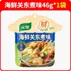 Knorr Condimento para Sopa de Mariscos Oden 46g Estilo Japonés Condimento para Sopa Sukiyaki Multiusos Ensobrado para Uso Doméstico