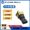 Aplicable al interruptor de alarma de presión de aceite del motor Cummins K19 K38 3408608