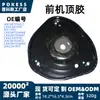 Jx613K155Acc Es Adecuado para Modelos Ford Focus Mk4 2019-2026 1.0T/1.5L Junta de Goma del Techo Delantero