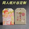 Amuletos de papel de algodón personalizados, tarjetas de bendición con formas especiales, manualidades de papel hechas por fans, mercancía, impresión tipográfica, colgantes de recuerdo