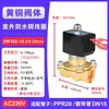 Válvula solenoide de grifo de agua doméstico normalmente cerrada, bobina, interruptor de control de válvula de agua, válvula de aire 220V 24V 12V 1/2 pulgada 3/4 pulgada