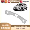 Lipos es Adecuado para Chevrolet Cool 14-18 Protector Trasero Integrado Protección de Pedal de Compuerta Trasera de Acero Inoxidable