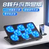 Radiador para Portátil Serie A25 King de Hielo Core Transfronterizo RGB E-Sports Base de Refrigeración para Portátil de Juegos Iluminación Fresca
