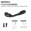 Adaptador de Asiento para Frenos de Disco de Bicicleta Meroca Horquilla Delantera Cuadro Columna A/B a Asiento de Conversión de 160/180/203mm