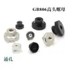 Acero al Carbono Gb806 Tuerca Moleteada de Cabeza Alta M23456 Tuerca de Hierro Apretada a Mano Tornillo de Microajuste para Muro Cortina Bloqueo Manual