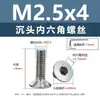 Tornillos de acero inoxidable 304 cabeza avellanada hexágono interior, tornillos para máquina cabeza avellanada, tornillos de cabeza plana m1.6m2m2.5m3m4m5m6