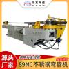 Doblador hidráulico de tubos de una cabeza 89NC semiautomático, doblador de tubos CNC 3D, doblador de tubos para conformado y doblado de acero inoxidable