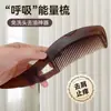 Peine Control de Grasa para Cabello Graso, Peine Hueco para Masaje del Cuero Cabelludo, Peine Masajeador Capilar Sin Enjuague, Peine Limpiador para Eliminar Grasa y Caspa