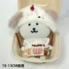 Roupas para Boneco Urso Autodepreciativo 10cm 15cm Boneco de Algodão Acessórios de Brinquedo Acessórios DIY de Alto Valor Babador Chapéu
