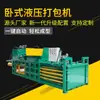 Cinta Transportadora Hidráulica Horizontal de Empacado para Estaciones de Residuos, Cajas de Cartón, Botellas de Bebida, Bolsas Tejidas, Botellas de Plástico y Empacado de Película Agrícola de Desecho