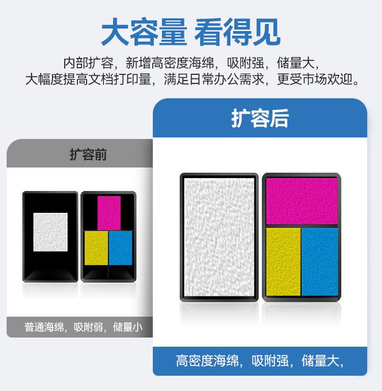 带头墨盒海绵扩容对比图.jpg