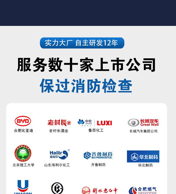 公司部分详情页_08