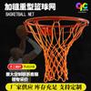 Red de baloncesto de alta intensidad, alargada y pesada, para tiro al aire libre, estándar