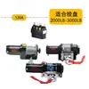 Accesorios para Cabrestante Eléctrico Controlador Modificado 12V 24V Relé 120A 500A Cabrestante Alimentación DC