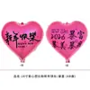 [Hengyue] Celebridad de Internet 2026 Año Nuevo en Little Red Book Liberación de Globos para Confesión, Propuesta, Decoración de Lugar de Boda, Globos para Ramo