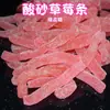 Barras de Gominola de Fresa Arena Ácida Douyin Barras de Gominola Personalizadas Fresa Arena Ácida Alemana Sabor Fresa Caramelos de Gominola de Fruta Jugo de Gominola Lote