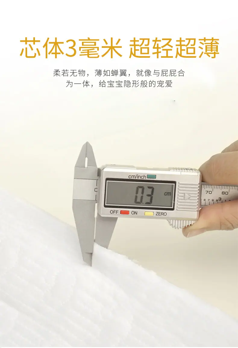 宝宝纸尿裤