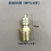 Válvula de carga de refrigerante para freezer de geladeira, válvula de retenção, bico de gás, bico de carga de refrigerante, conector de processo, válvula de agulha de cobre para unidade de refrigeração