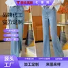 Jeans acampanados bordados de encaje de cintura alta hechos a medida para primavera y otoño para mujer, elegantes y adelgazantes, adecuados como prenda exterior