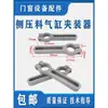 Accesorios para Equipos de Puertas y Ventanas Sierra de Doble Cabezal Cilindro de Alimentación Superior Soporte de Pinza Cabezal de Presión Aleación de Aluminio de Puente Roto Accesorios para Equipos de Puertas y Ventanas