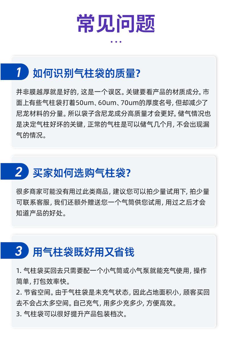 气泡袋详情_17.jpg