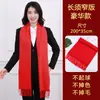 Bufanda Roja China Personalizada Logo de Unidad para Reunión Anual de Empresa Celebración de Tienda Roja Reunión de Clase Bufanda Roja