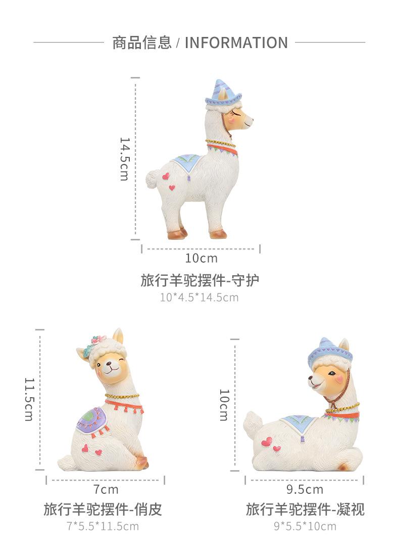 旅行羊驼摆件_08
