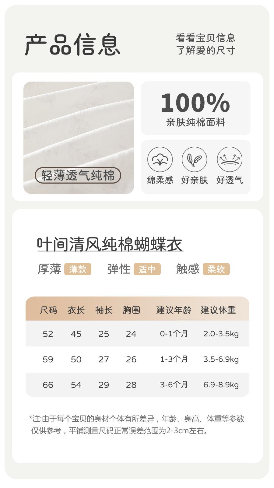 叶间清风夏季蝴蝶衣_10