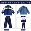 Uniforme de jardim de infância, coleção outono e inverno, conjunto corta-vento de três peças, uniforme de professor, uniforme da turma do primeiro ano, conjunto de roupa esportiva, conjunto de uniforme de escola primária