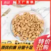 Chica cacahuete desaceitado cacahuete cacahuete especiado cacahuete picante snack en línea venta al por mayor caja completa fabricante de alimentos