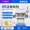 Máquina Contadora Electrónica, Máquina Automática de Llenado de Cápsulas y Gránulos, Equipo de Empaquetado de Caramelos, Productos Farmacéuticos y de Salud, Maquinaria para Líneas de Producción