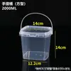 Balde quadrado transparente de qualidade alimentar com tampa de fivela quadrada, balde de plástico descartável para frutas, balde de embalagem para viagem, balde para guardar brinquedos