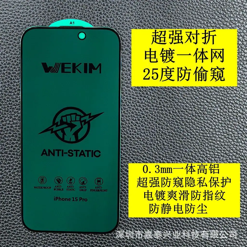 超强对折防偷窥2