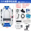 Fabricante de bote inflable, kayak, bote de pesca de fondo duro engrosado, bote de pesca, señuelo, bote salvavidas para prevención de inundaciones, lancha rápida de Jiating