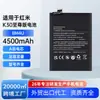 Adecuado para Batería de Teléfono Móvil Redmi K30 Ultra Edición Suprema/Poco X6, Alta Capacidad Bm4U Personalización OEM de Fábrica