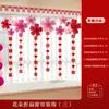 Decoração de quarto de casamento layout de quarto palavra feliz longa flor terno de casamento leque dobrável de flor combinação decoração de janela flutuante mulher