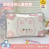 Fundas de almohada de seda de hielo para niños de verano, un par de fundas de almohada frescas para el verano, 30x50 cm, fundas de almohada para bebés de jardín de infantes