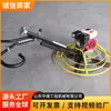 Máquina de nivelamento de concreto a gasolina, máquina de nivelamento e polimento de piso e equipamento de preparação e compactação de piso