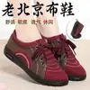 Zapatos de tela estilo Pekín antiguo, nueva colección primavera/otoño para mujer, ligeros y antideslizantes, con tacón plano, apertura profunda, suela suave y cómoda, y diseño casual