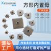 Conector Hembra Interno para Chapa Metálica, Tuerca Cuadrada Soldable Hembra, Tuerca de Sellado Roscada Interna, Base de Tuerca Hembra Interna, Pieza Estampada